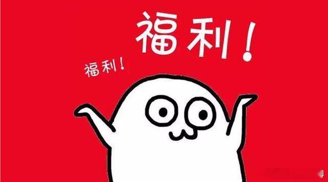 北大某张教授声称：灵活就业是一种福利。那么，我不禁要问，既然是一种福利，那么你为