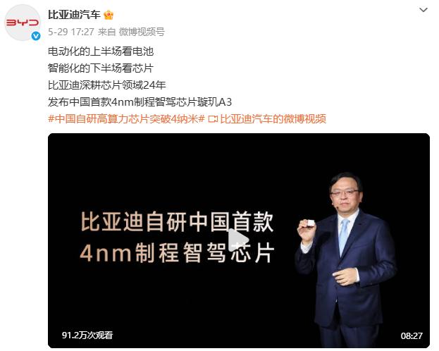 24年投入上千亿，比亚迪终于亮出了自研芯片这张底牌
5月28日敢为发布会上，王传