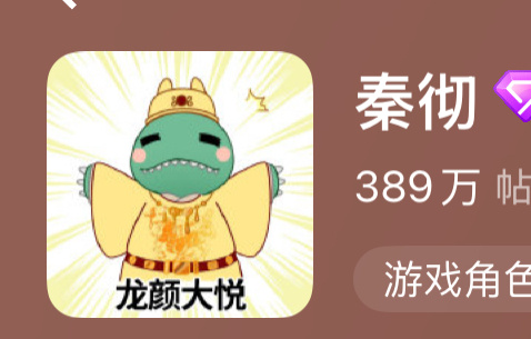 秦彻  阳光龙你出息了登上了超话头像