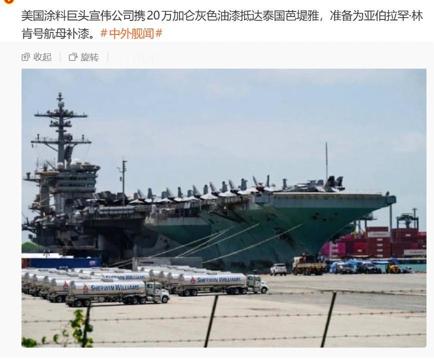 只补漆吗？看来又是面子工程。刚看到消息，称美国涂料巨头宣伟公司携20万加仑灰色油