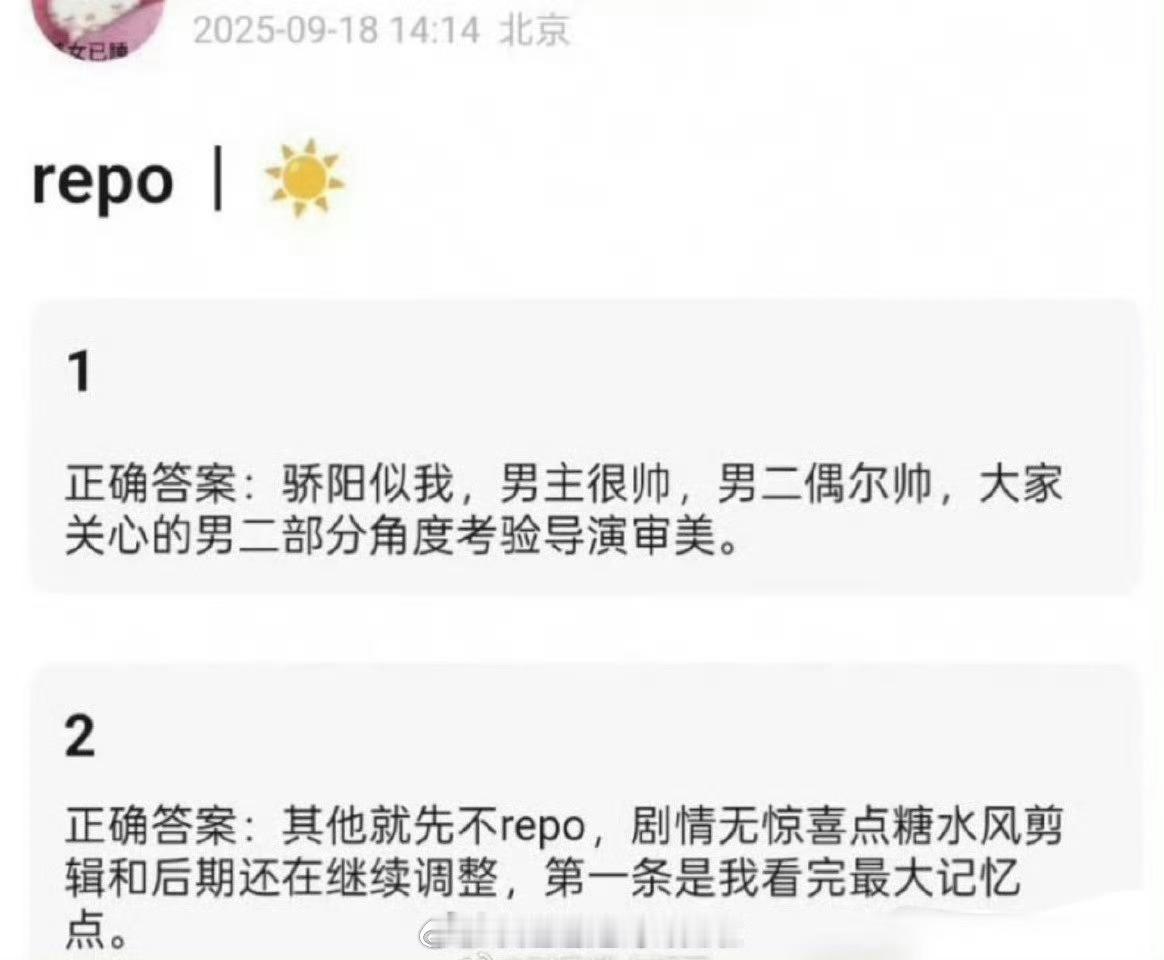 《骄阳似我》repo，宋威龙在里面很帅，赖伟明偶尔帅，目前看剪辑是无惊喜的流水线