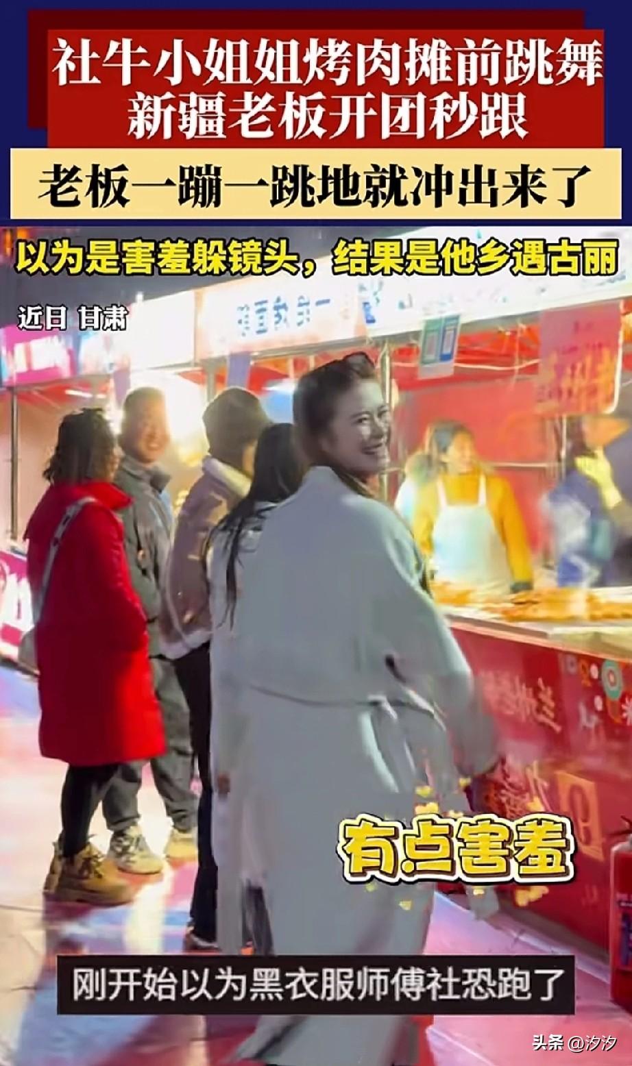 社牛小姐姐遇到了卖烤羊肉串的，
看对方的服饰就是新疆人，
小姐姐本来有点儿害羞，