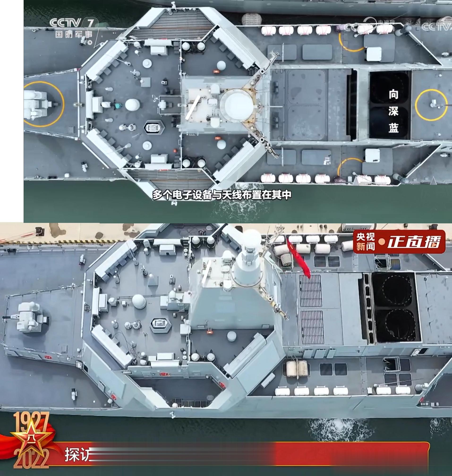 055的南北差异，现在军舰也讲究定制化了[哈哈] ​​​