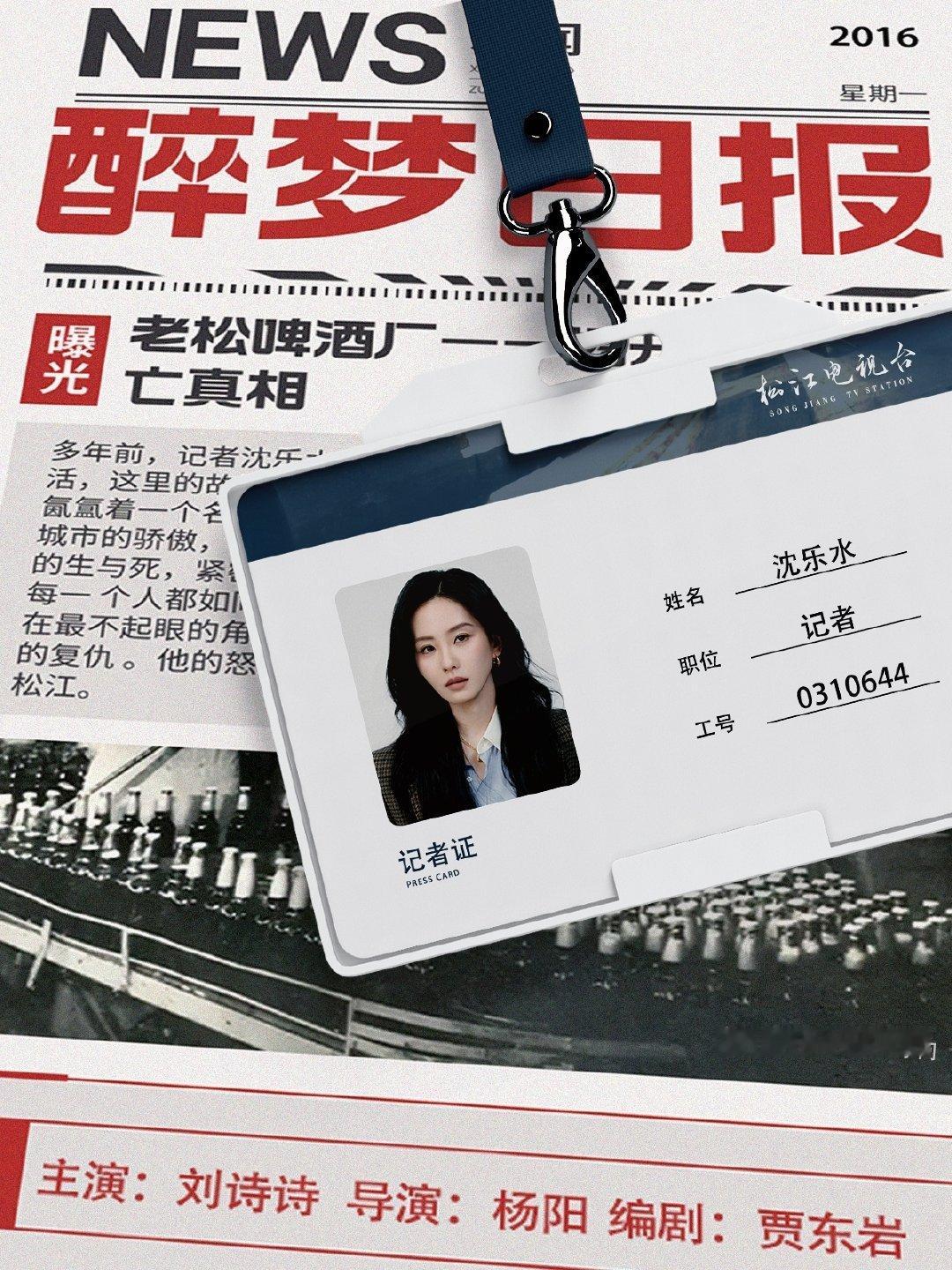 这张图，是我想象中记者沈乐水的气质...淡漠疏离[偷乐]...迷雾里只探真相，无
