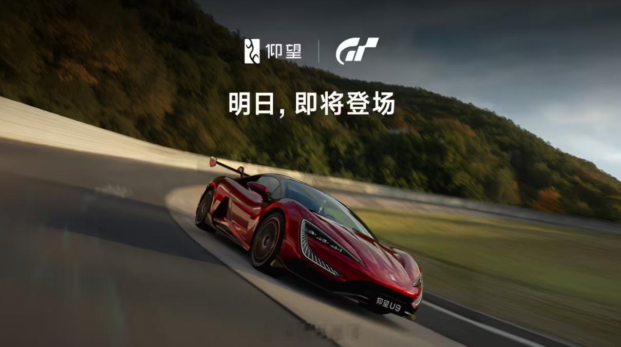 PlayStation 官方宣布：北京时间 4 月 23 日 14:00，仰望 