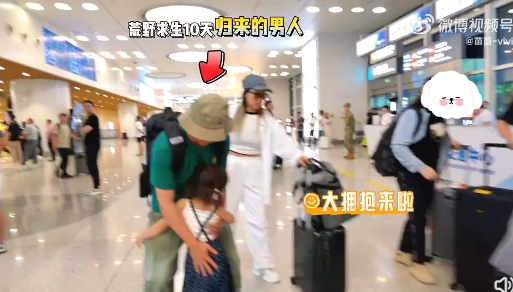 #苗苗带孩子接机郑恺# 郑恺苗苗一家真的好幸福啊！苗苗带着孩子去机场接机郑恺，一