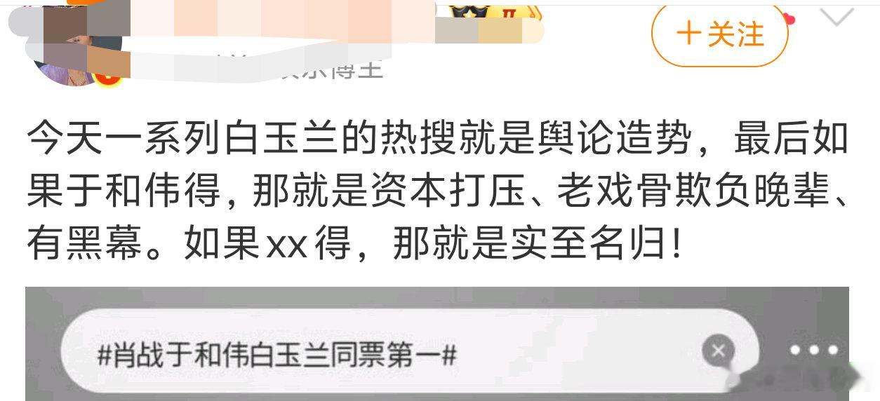 白玉兰网传评奖结果！ 