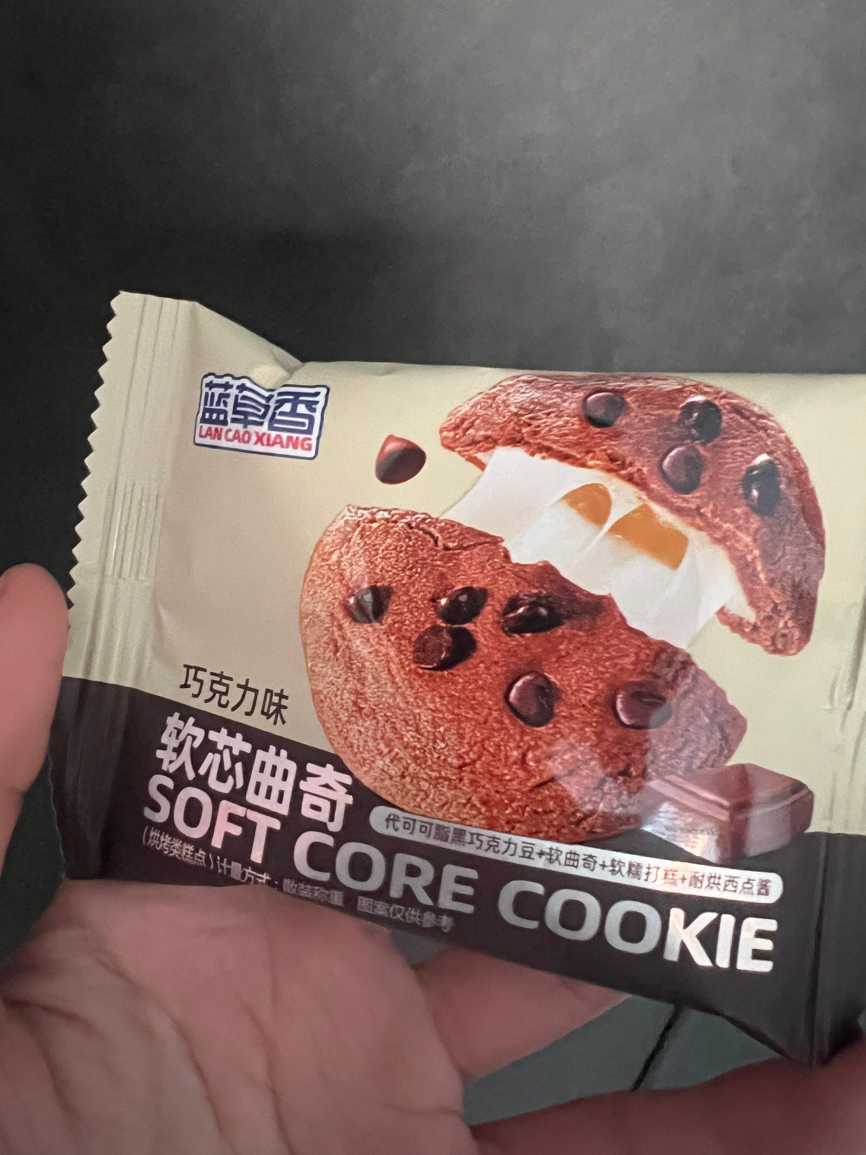 好想来测评蓝草香软心曲奇，曲奇口感软绵，中间打糕略难嚼，口感冲突不推荐 