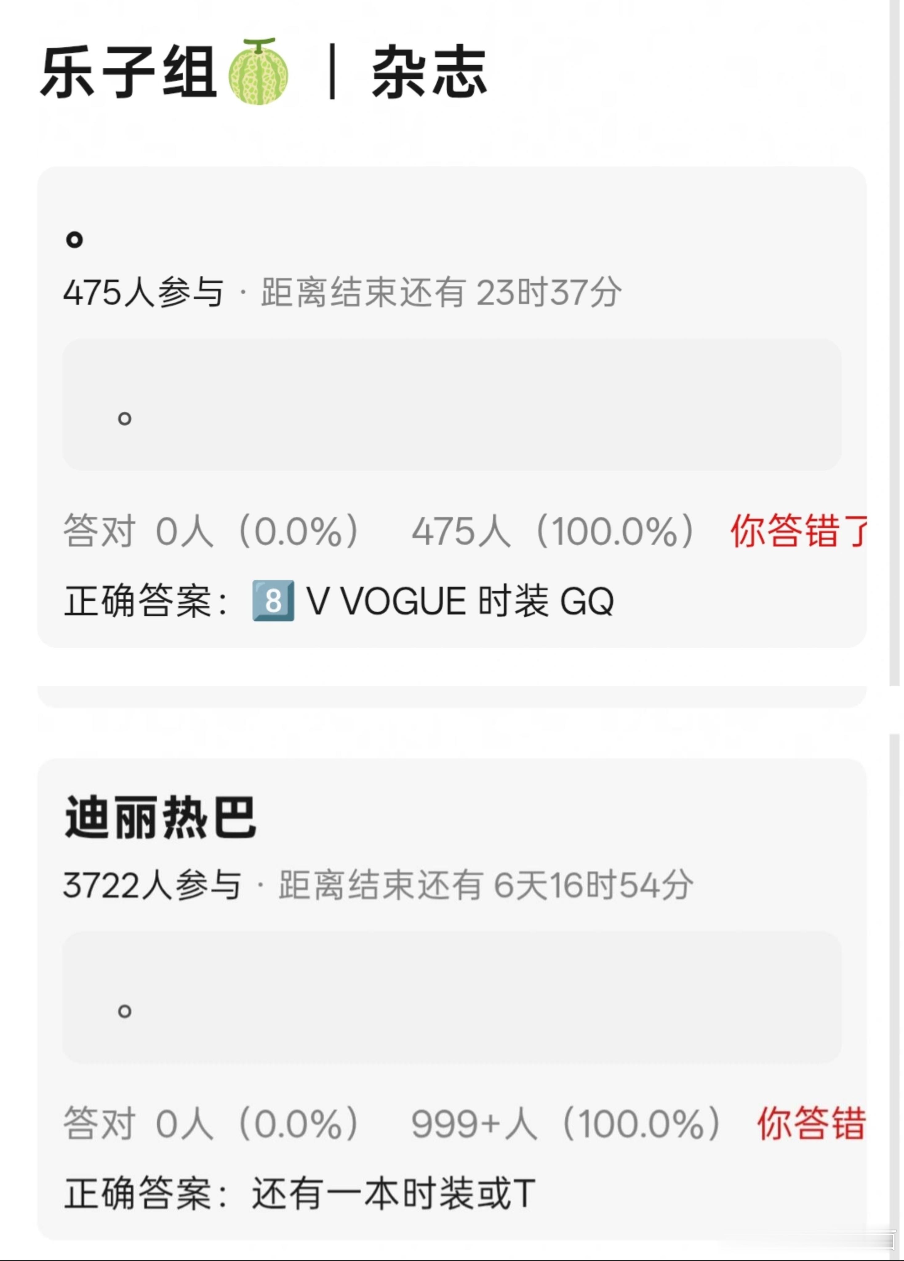 吃🍉不信🍉1.迪丽热巴 vogue杂志，时装GQ/还有一本T杂志2.ELLE