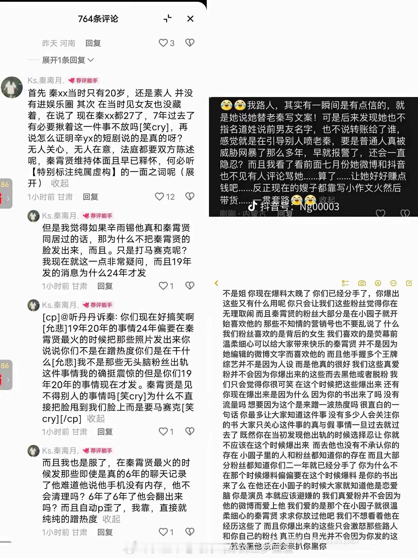 #秦霄贤签字辛雨锡人流手术单#就是这样了粉丝还洗啊，这追星追到三观都没有了，这个