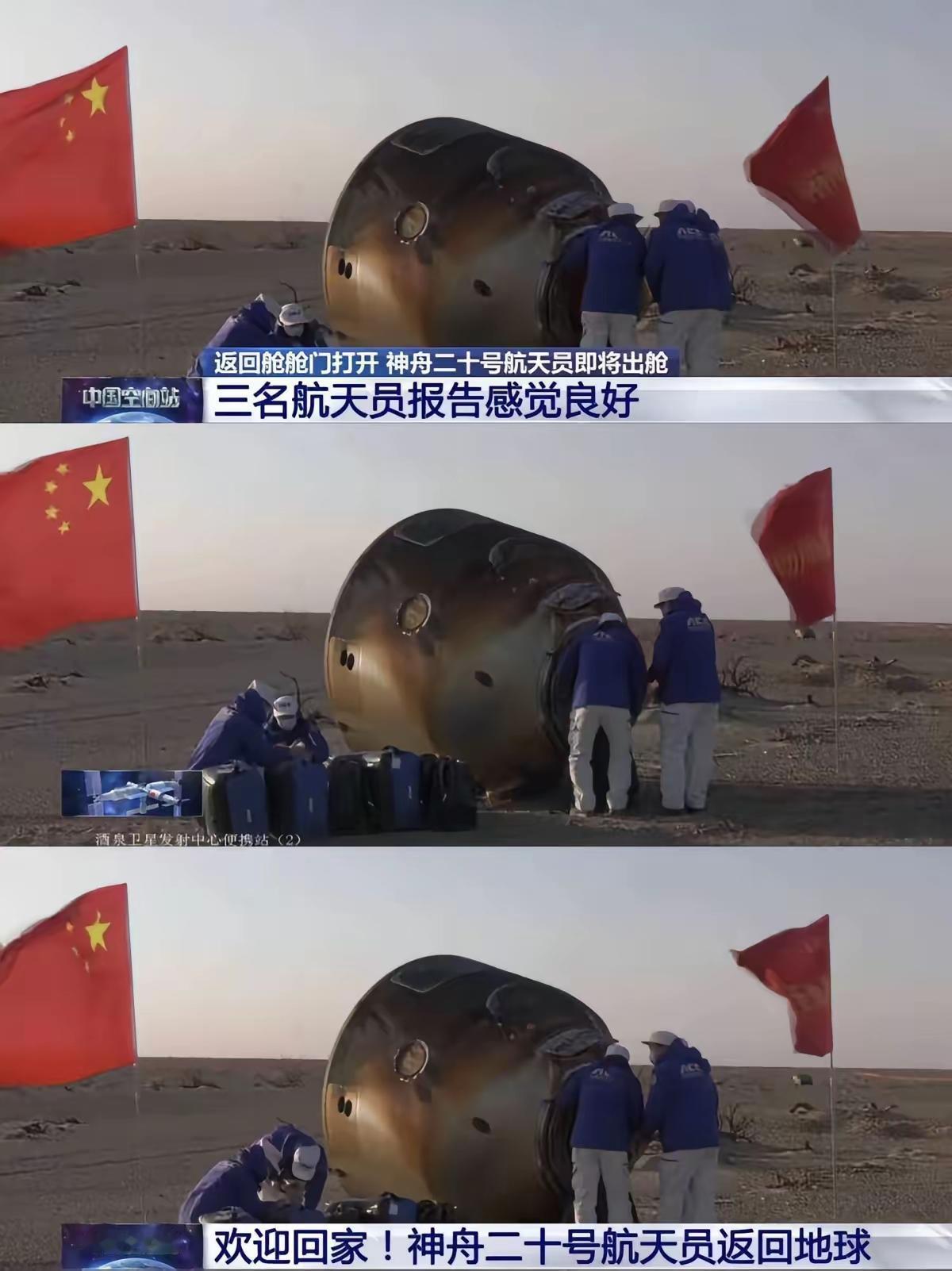 太空救援9天 vs 9个月！中国航天这波操作，才是真安全感拉满！
 
神舟20号