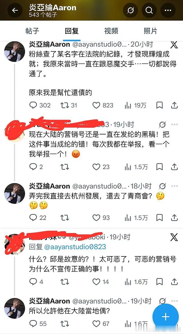 邱耀乐出来锤炎亚纶了