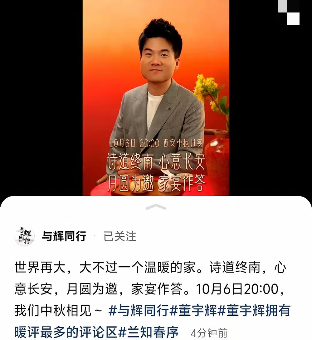 我靠，董宇辉这中秋月宴直接给我上了堂“格局课”！原以为就是团队攒个局热闹下，结果
