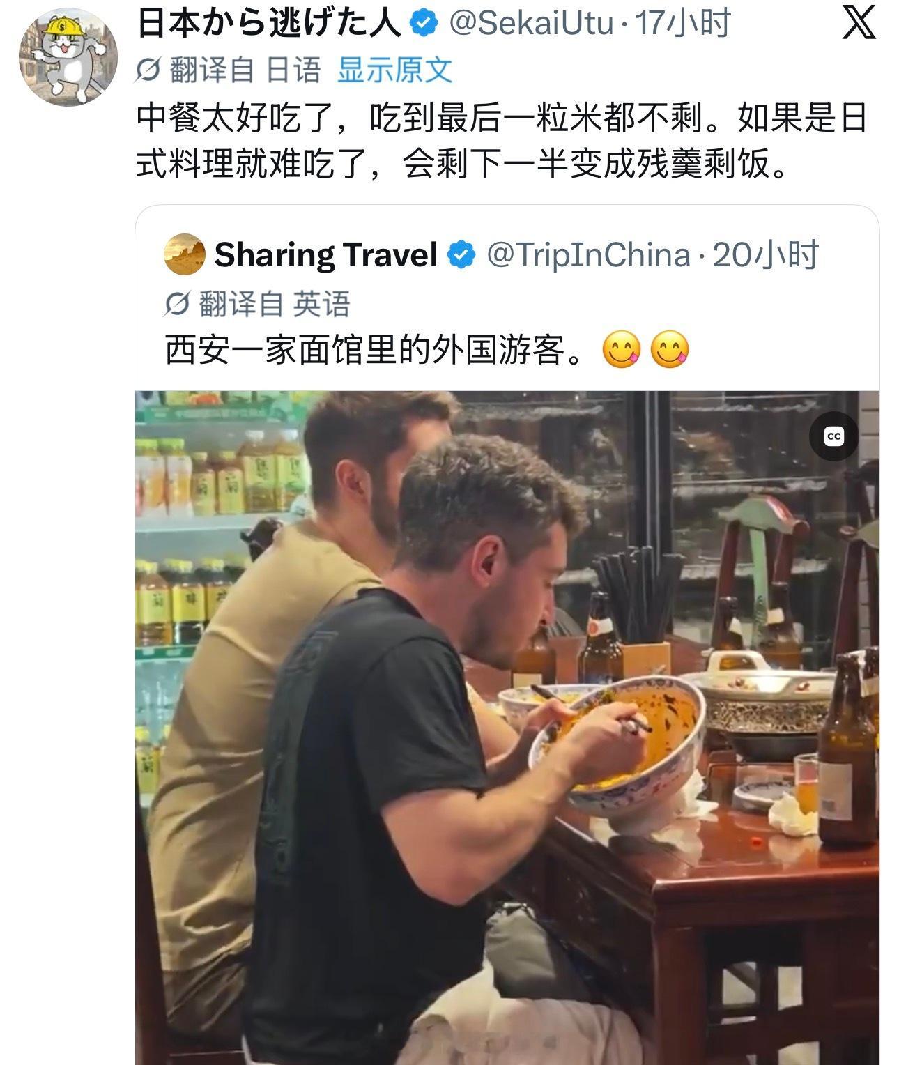 日本人觉得日本料理不好吃海外新鲜事热点现场