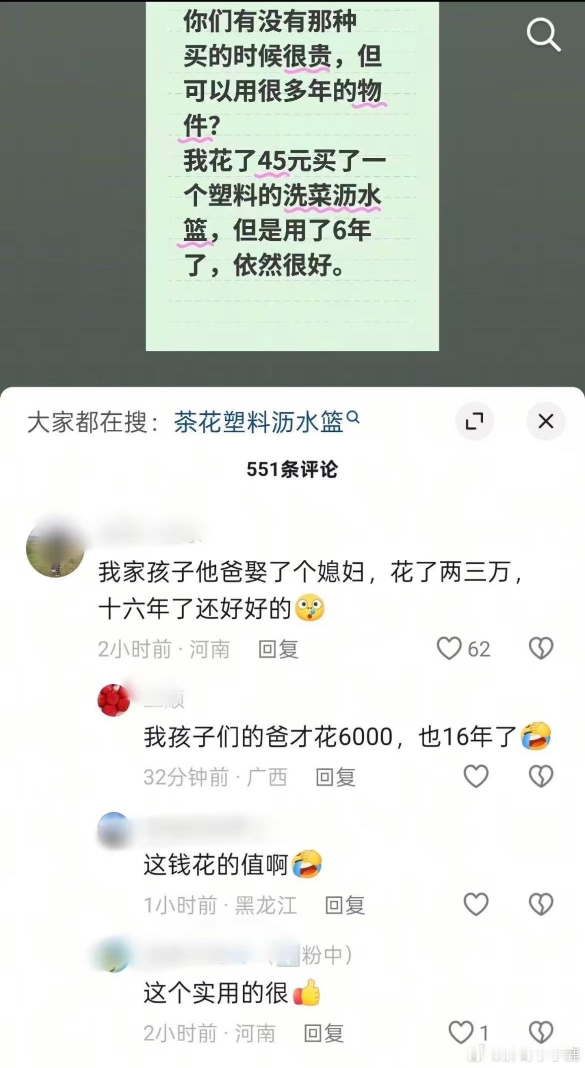 民间艺术观察