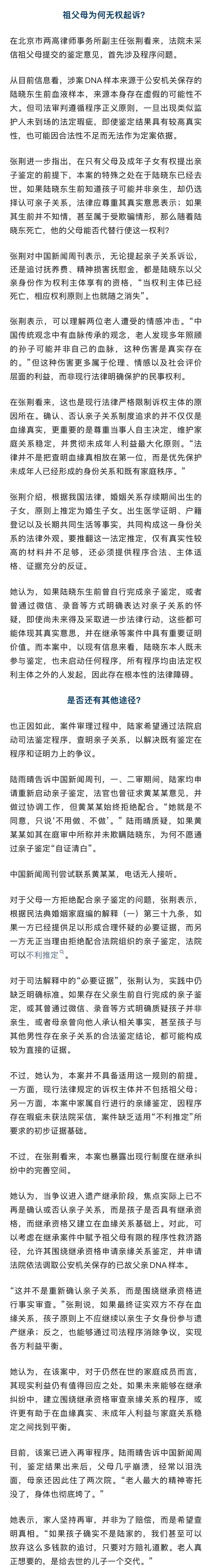 广西一对七旬老人在儿子因车祸意外去世后，怀疑孙子不是自家血脉，想要做个亲子鉴定，