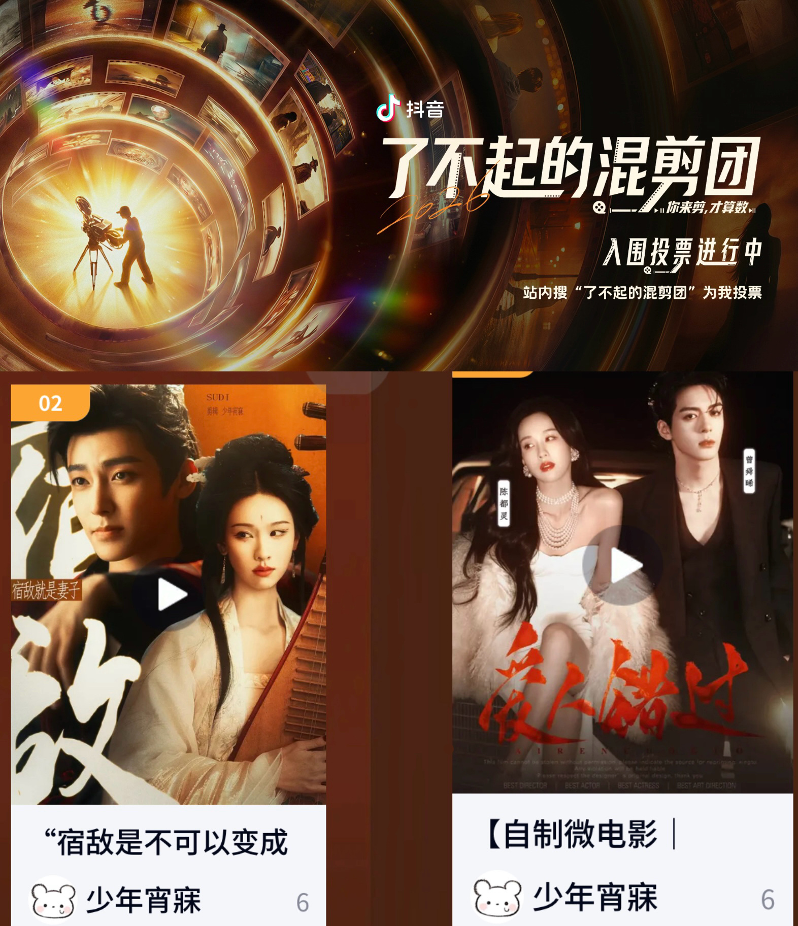 我来拉票啦如果大家喜欢我的视频的话希望可以给我投上一票 谢谢大家🥹 