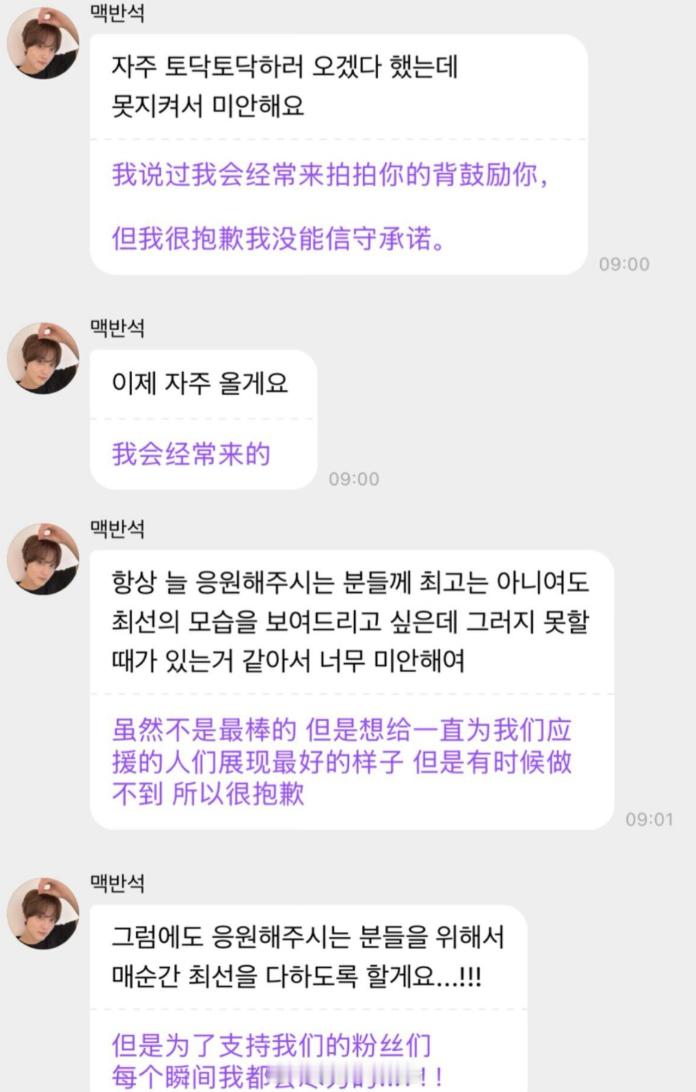 李楷灿恋爱风波后更新泡泡李楷灿说的是什么意思 NCT李楷灿恋爱风波后更新泡泡，“