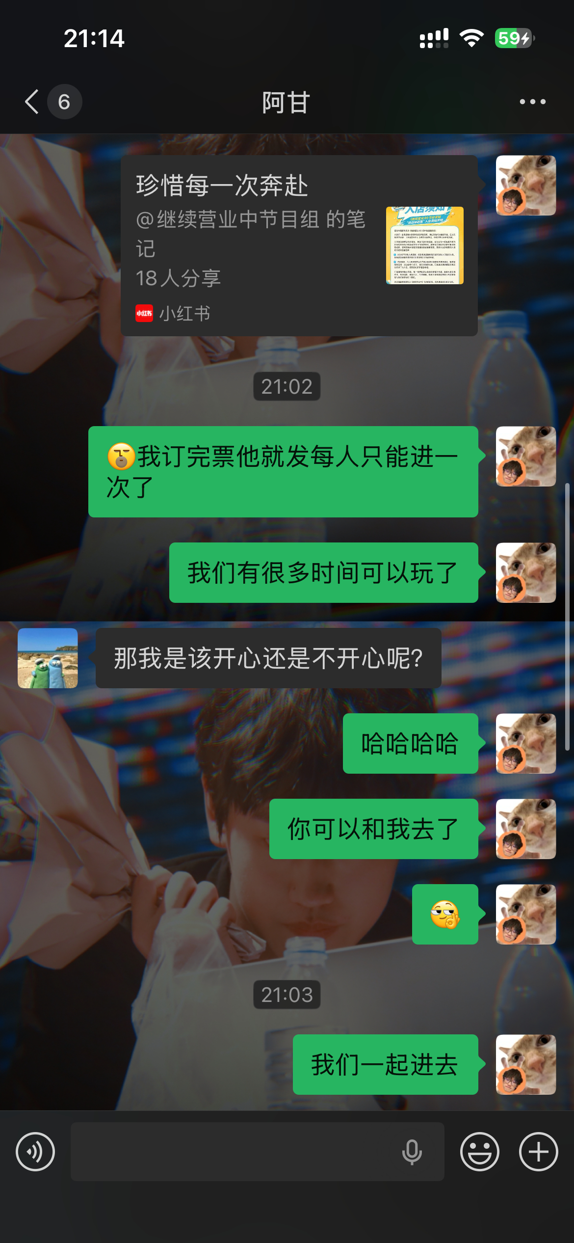 虽然刚买完✈️就只能进店一次了但是这综艺本身就不是服务粉丝让大家喝到的茶为目的的