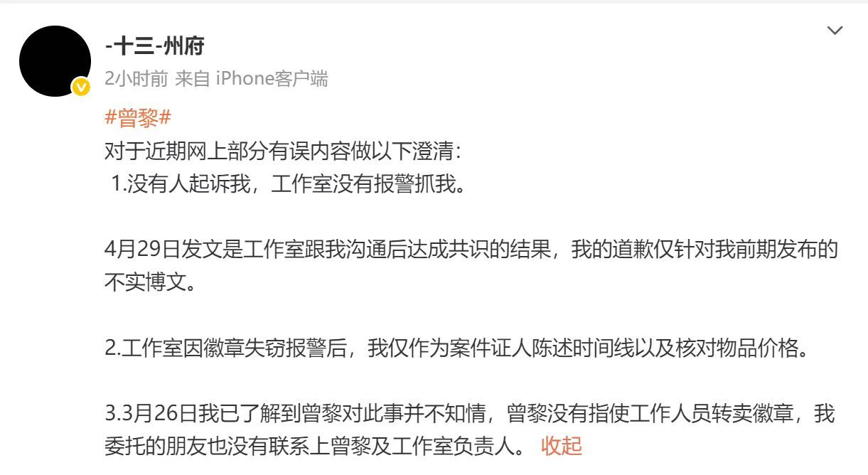 曾黎事件不是单纯的追星风波近日，演员曾黎因“粉丝礼物被倒卖”事件陷入舆论风波。表