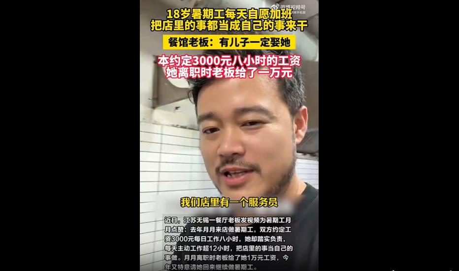 又见暑假。这年头打暑假工的孩子不少，但像无锡这位18岁小姑娘一样踏实肯干、自带分