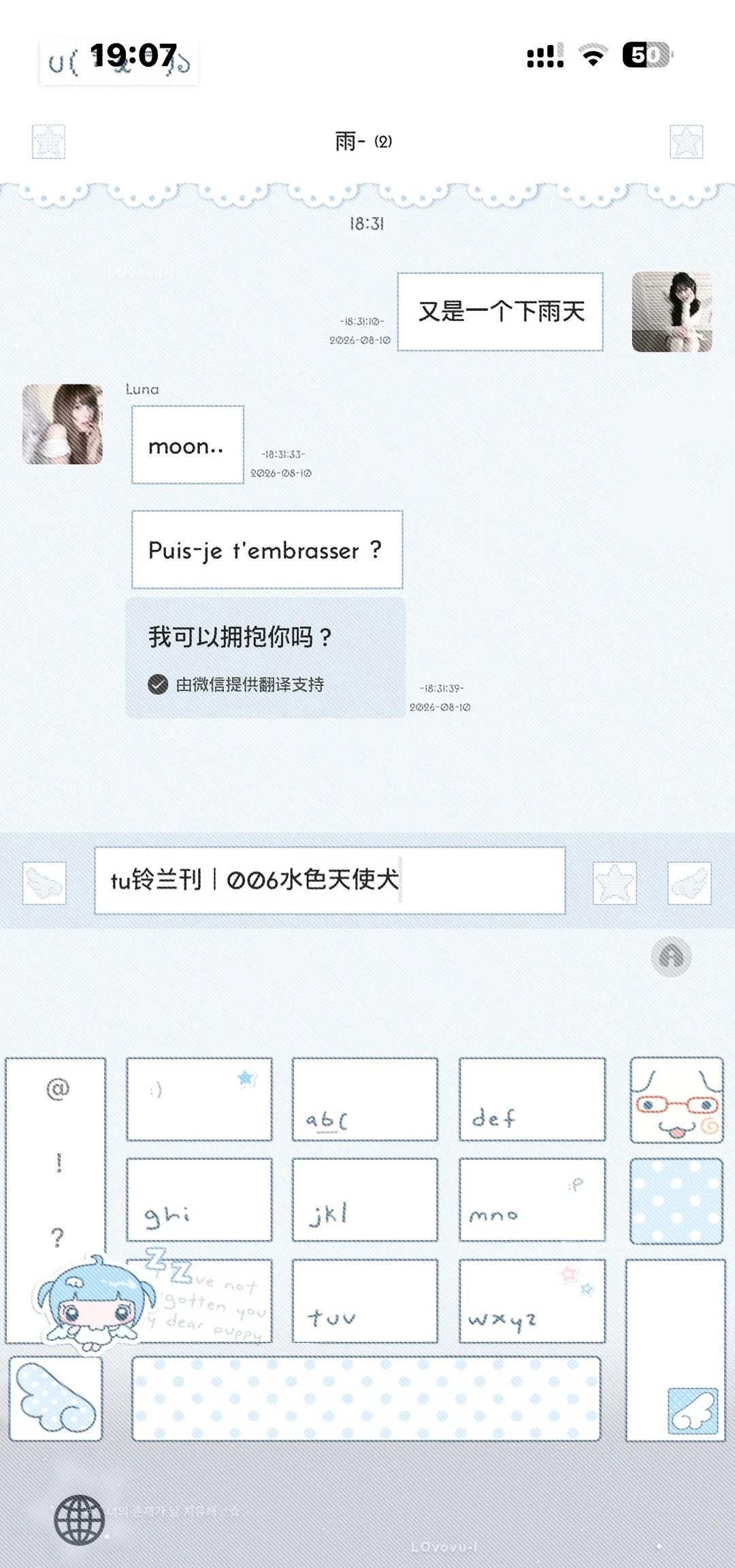 tu铃兰刊｜006水色天使犬
双系统美化键盘白肚皮 美化记录 百度输入法皮肤铃兰