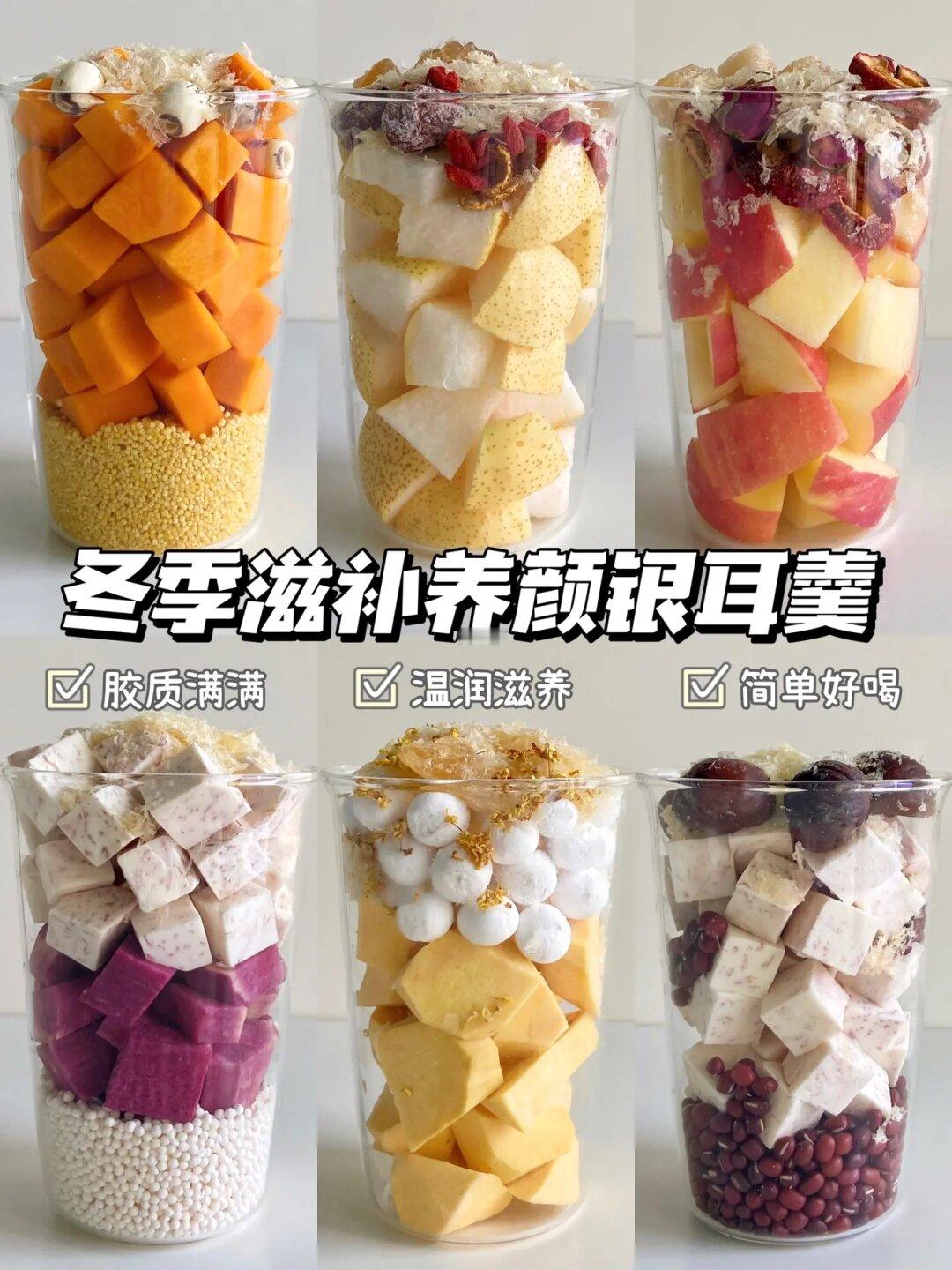 秋冬女孩子多多喝这个！给100张面膜都不换‼️