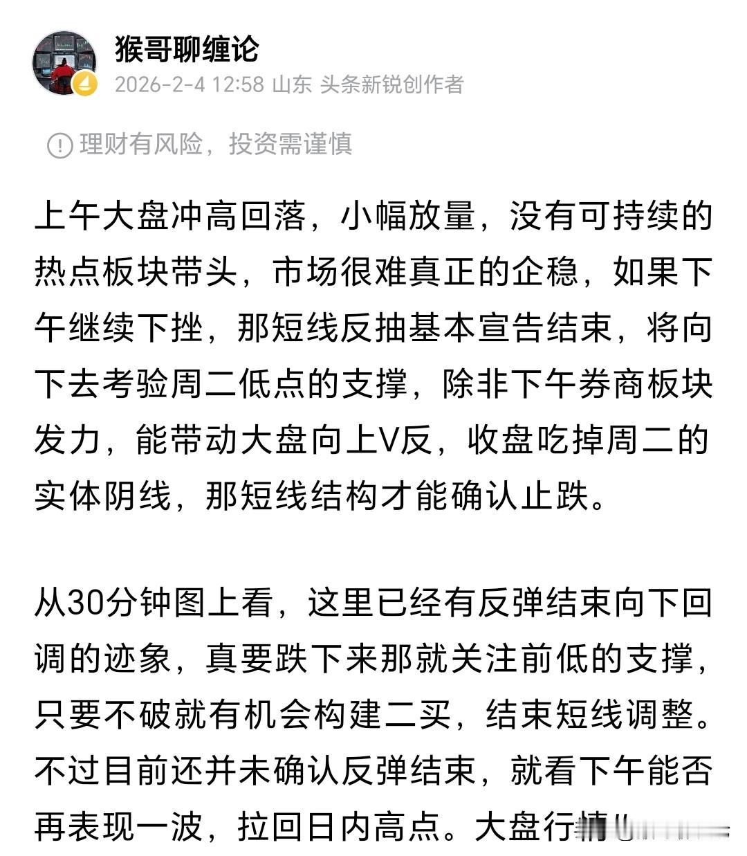 走势完全符合午评预期。
券商板块还是很给面子，关键时刻直线拉升带动大盘完成反包，