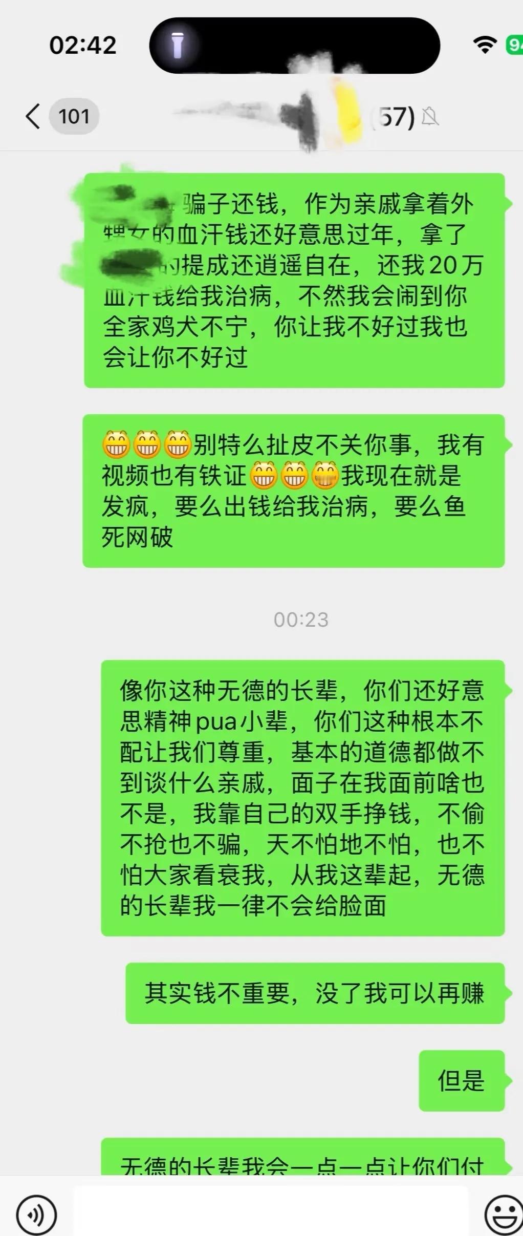 这个28女孩在家族群开大，并扬言，断亲就从她这辈开始吧！看了一下，矛盾的根源原来