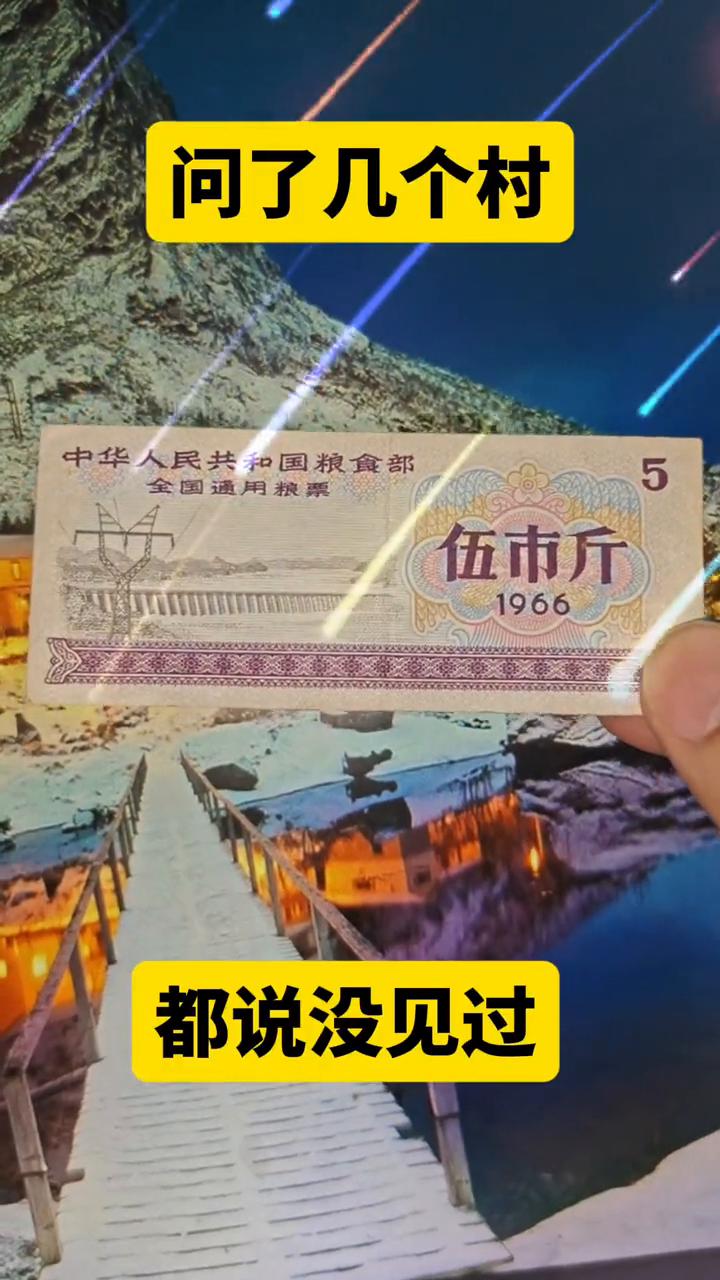 问了几个村，都说没见过。