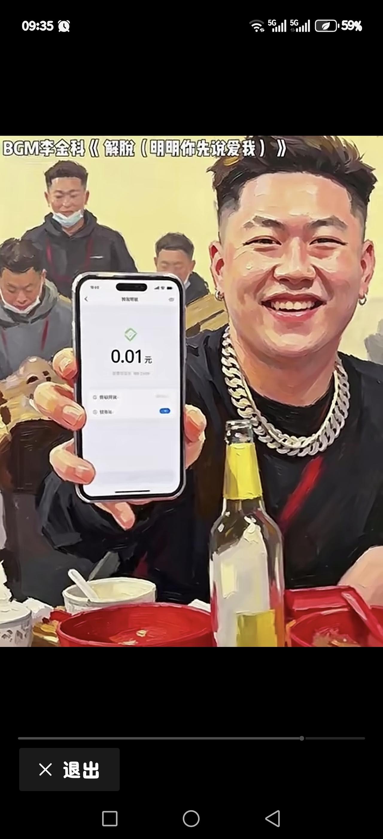 奇谈——这张图出自说唱歌手**Yvng Huncho（又称“大笑”）**引发争议