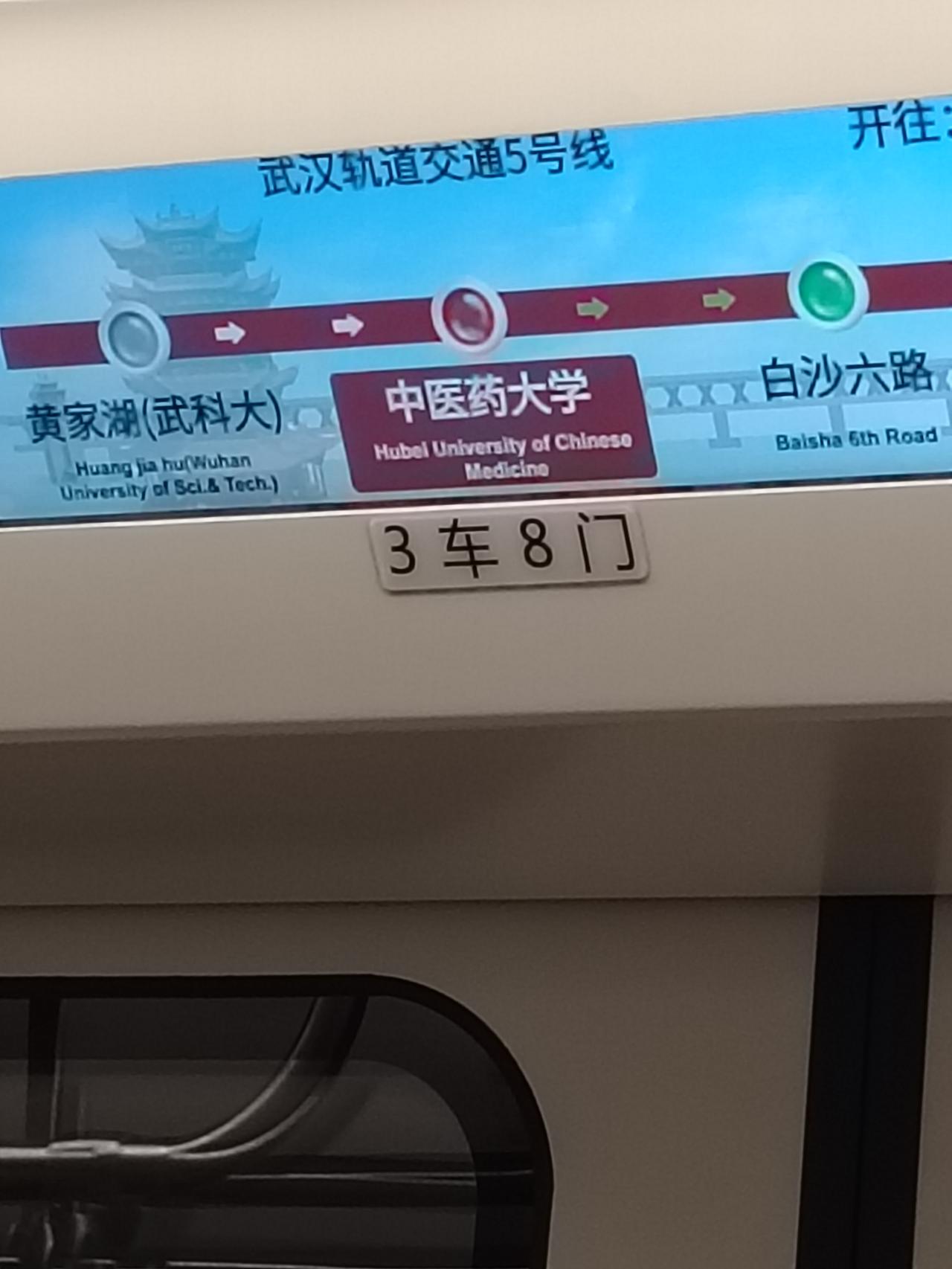 武汉地铁五号线电子报站显示屏失灵了。
今天坐五号线去转12号线到市农科院，因为显
