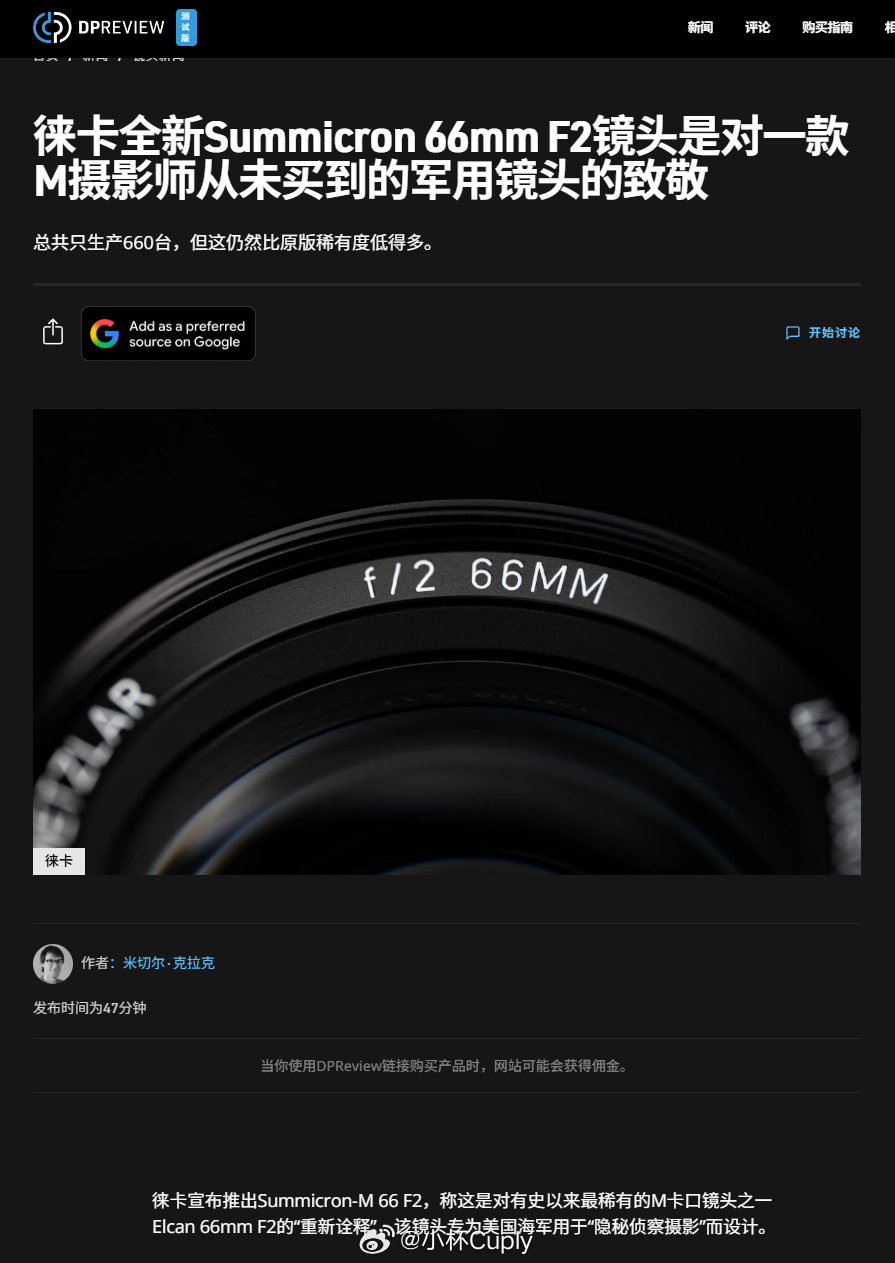 不愧是徕卡，总能致敬 ​​​