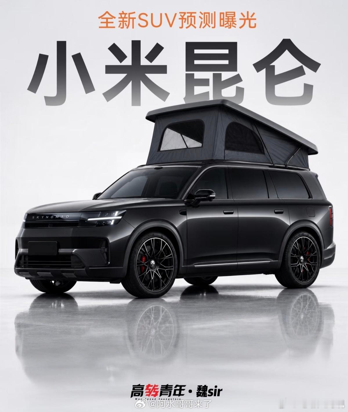小米汽车 如果真长这样确实是好看的蔚来汽车
