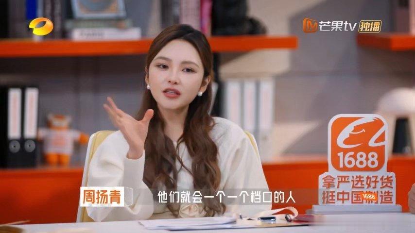 周扬青承认自己很难搞把关严是对顾客负责！口碑不是靠妥协来的。 