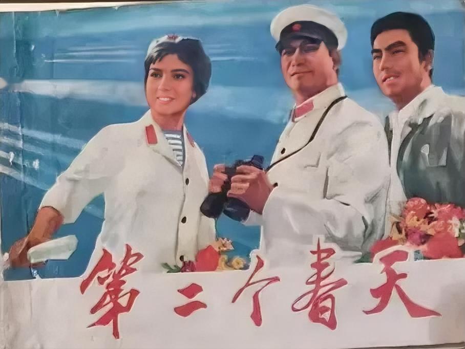 第二个春天