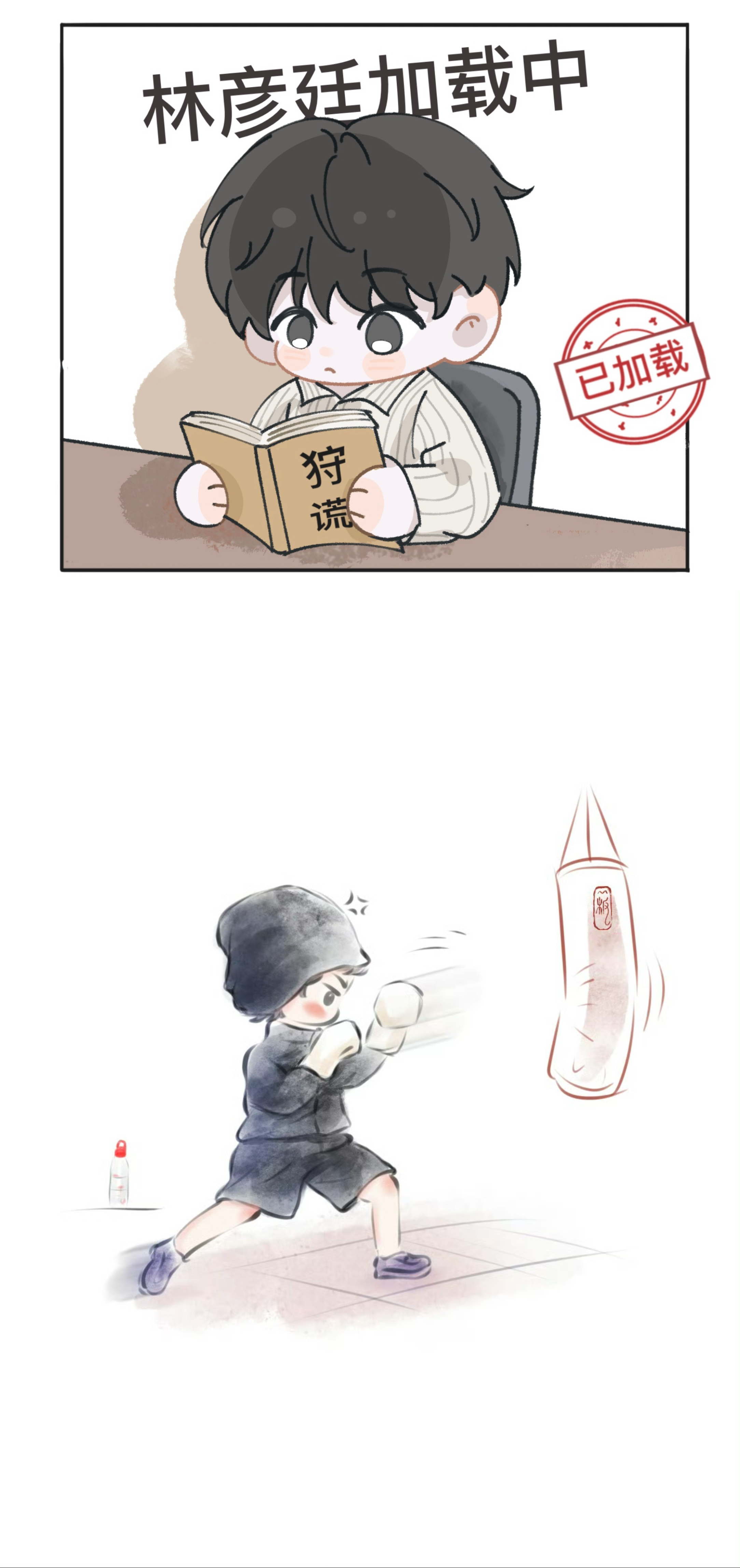 成毅漫画版林彦廷成毅林sir的观察日记闭关集训✅开机仪式✅定妆照拍摄（跪求）🤲