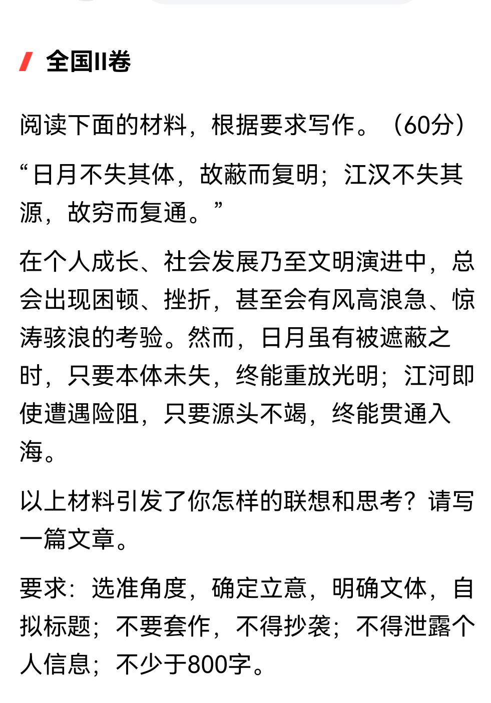 高考作文题目一出，大家的关注点来了。
作为长期写文章的我们这些博主，相信看到这些