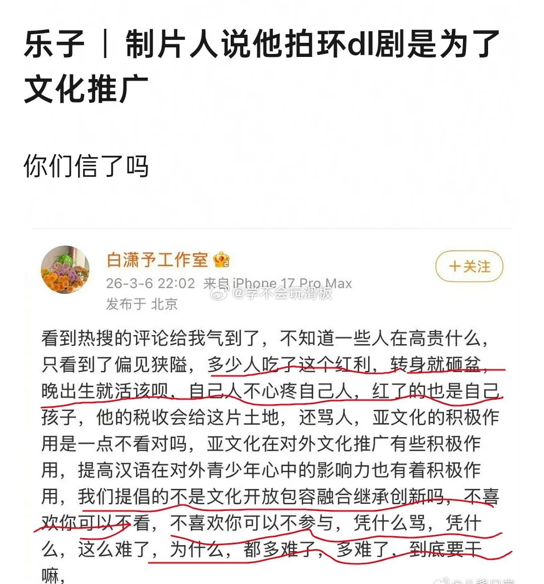 拍摄环大陆剧的制片人发文:说自己是为了文化推广