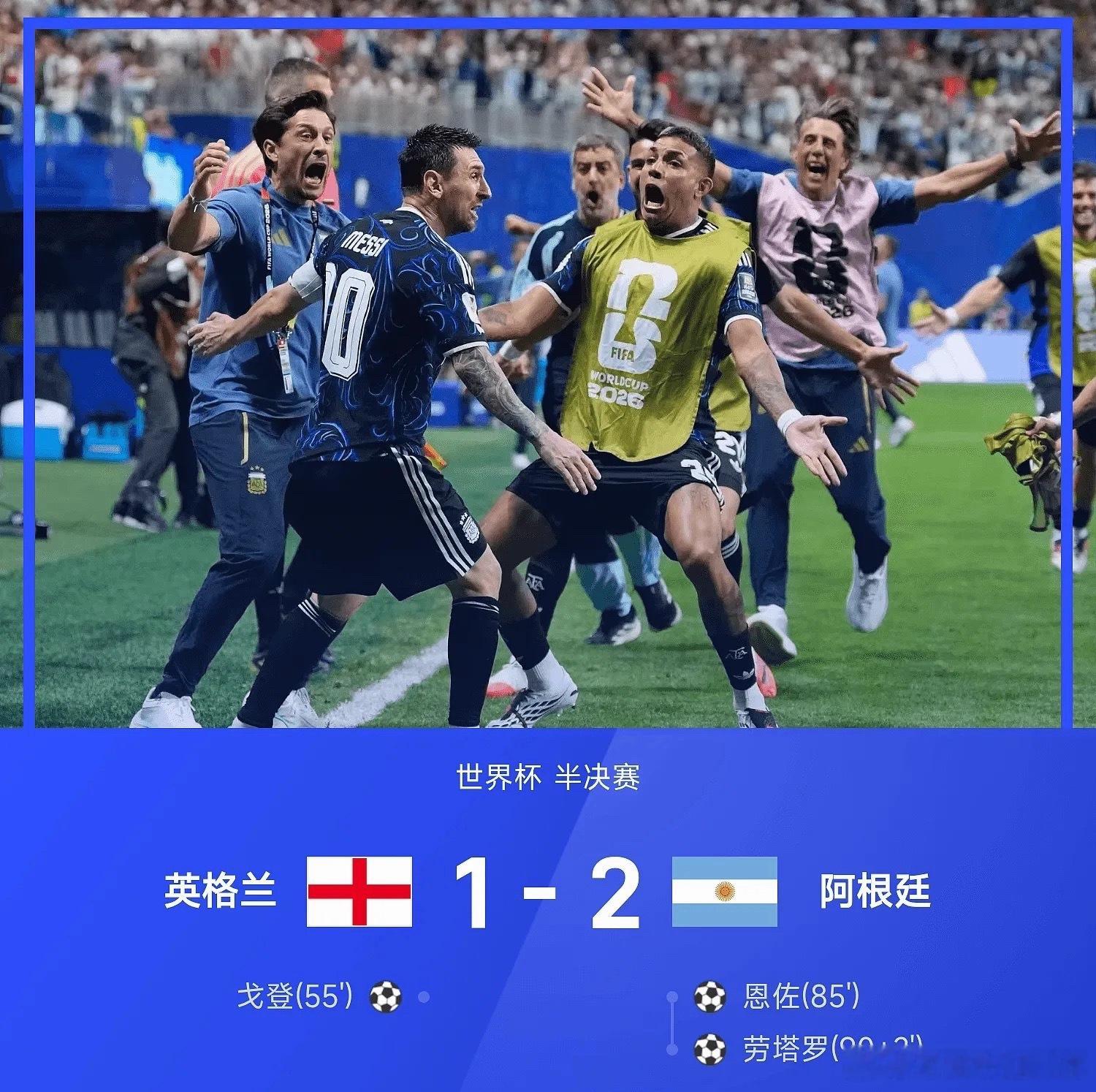 贝林厄姆 赛后打人07月16日讯 26赛季世界杯半决赛，阿根廷2-1战胜英格兰。