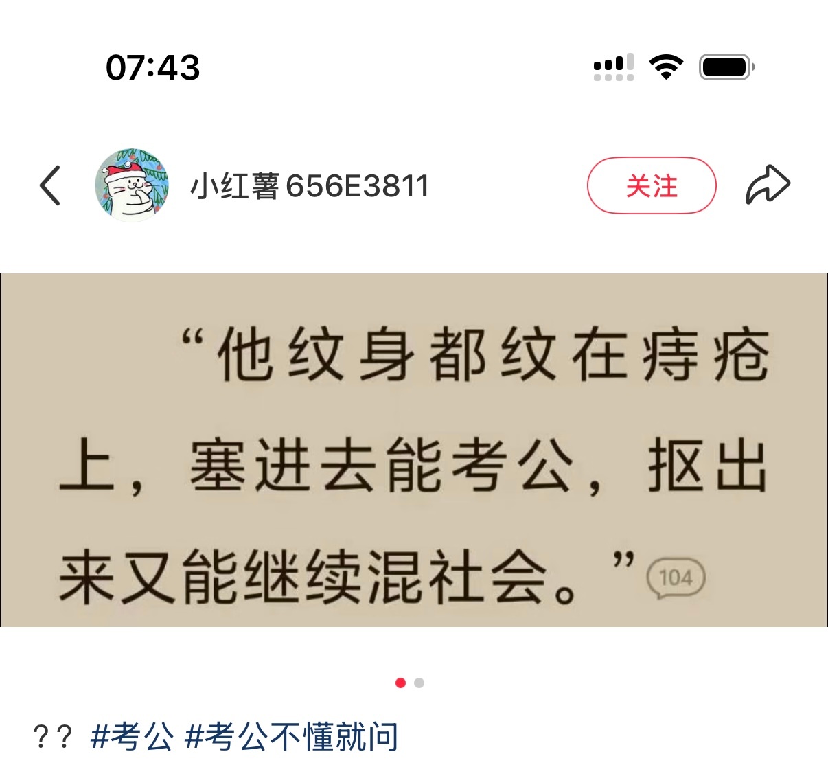 这是什么[惊恐] ​​​