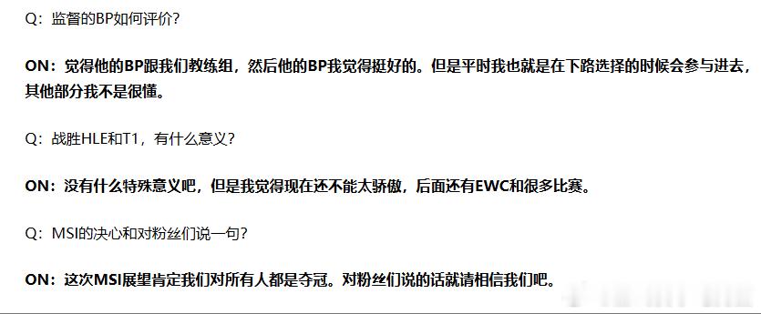 ON： BP我觉得挺好的，现在还不能太骄傲Daeny飞踢MSI现场观众提前退场K