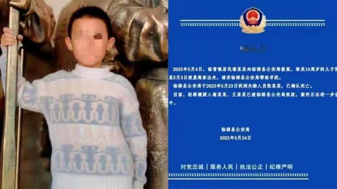 山西运城，男子和妻子离婚后，儿子跟随母亲一起生活。第二年，母亲改嫁，儿子遭到生母