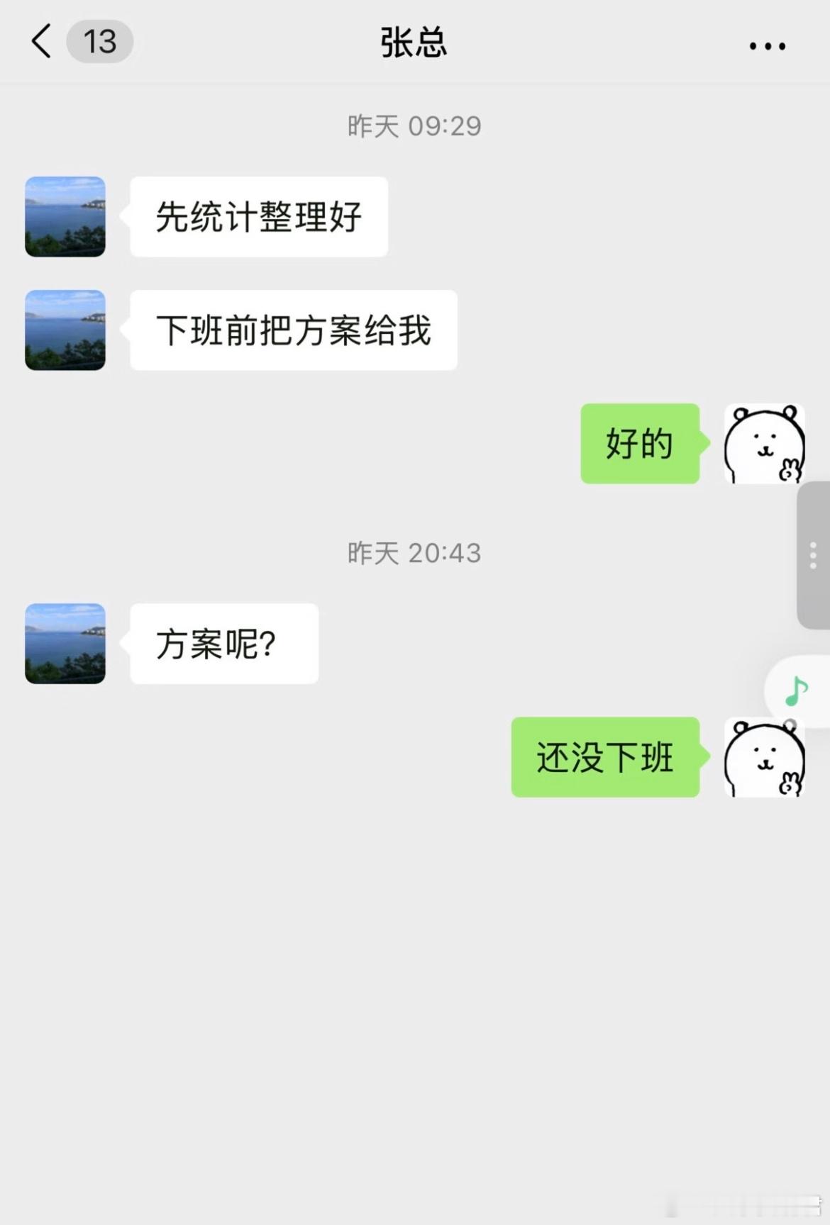 加班的含金量还在上升 