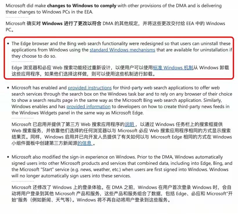 微软暗藏后门，只针对中国用户，意欲何为？当用户反复将默认浏览器改为国产软件，却总