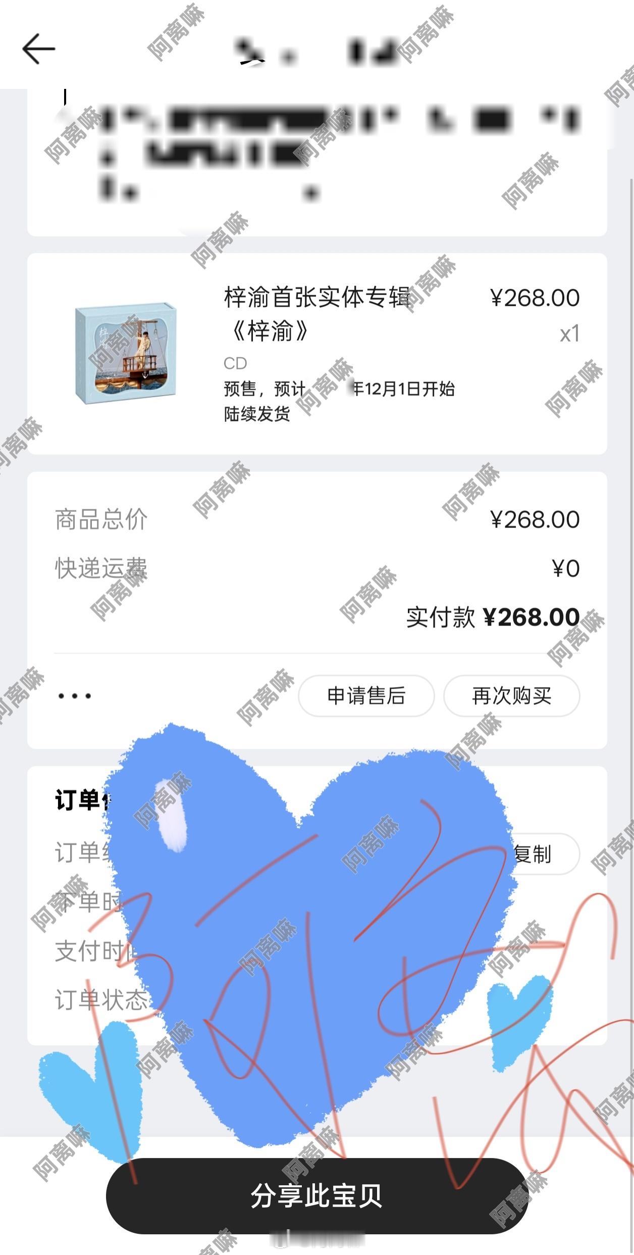 专辑发货时间我没空拿咋搞[苦涩][苦涩][苦涩]有点愁 ​​​