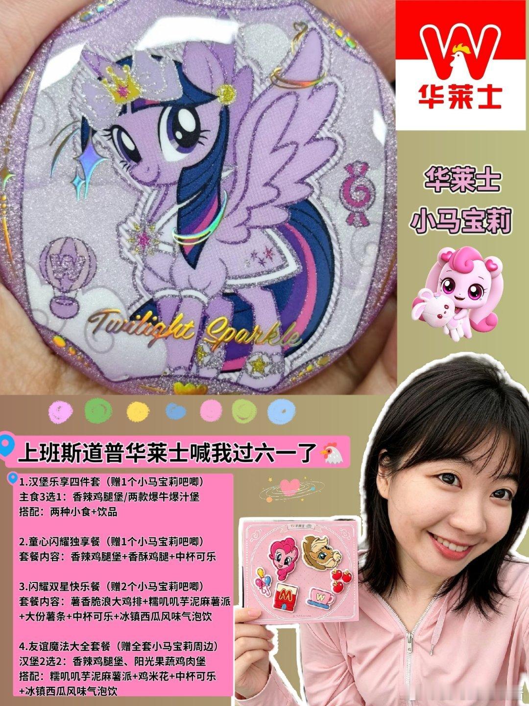 上班斯道普华莱士喊我过六一了  上周五下班，吗喽饿着肚子往家走。路过华莱士的时候