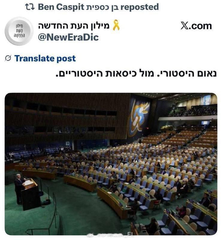 以色列记者嘲笑内塔尼亚胡的联合国演讲：“针对历史悠久的椅子面前发表历史性的演讲。