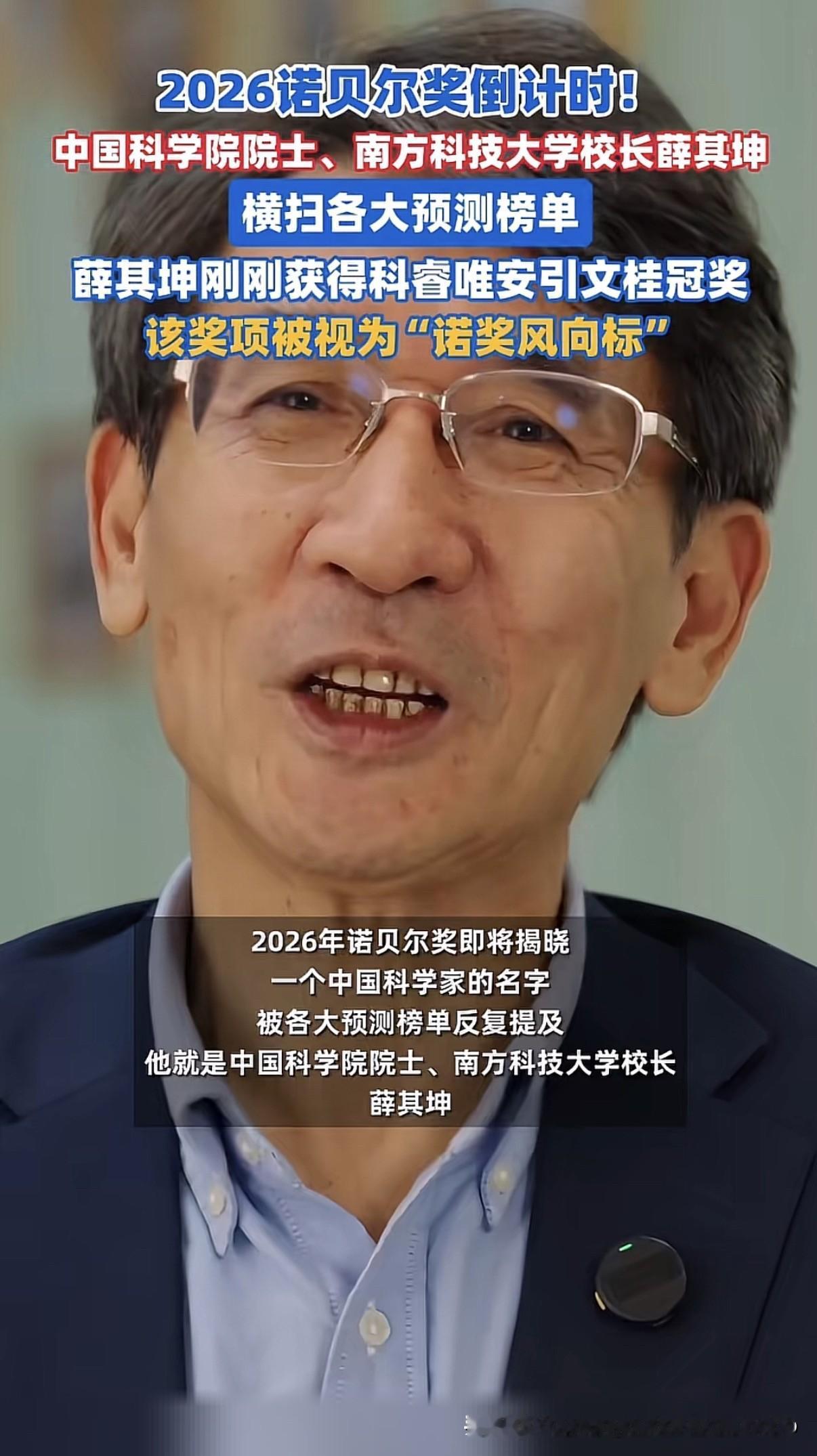 今年的诺贝尔奖，很有可能诞生在深圳！
10月6日，物理学奖结果揭晓在即，一位中国