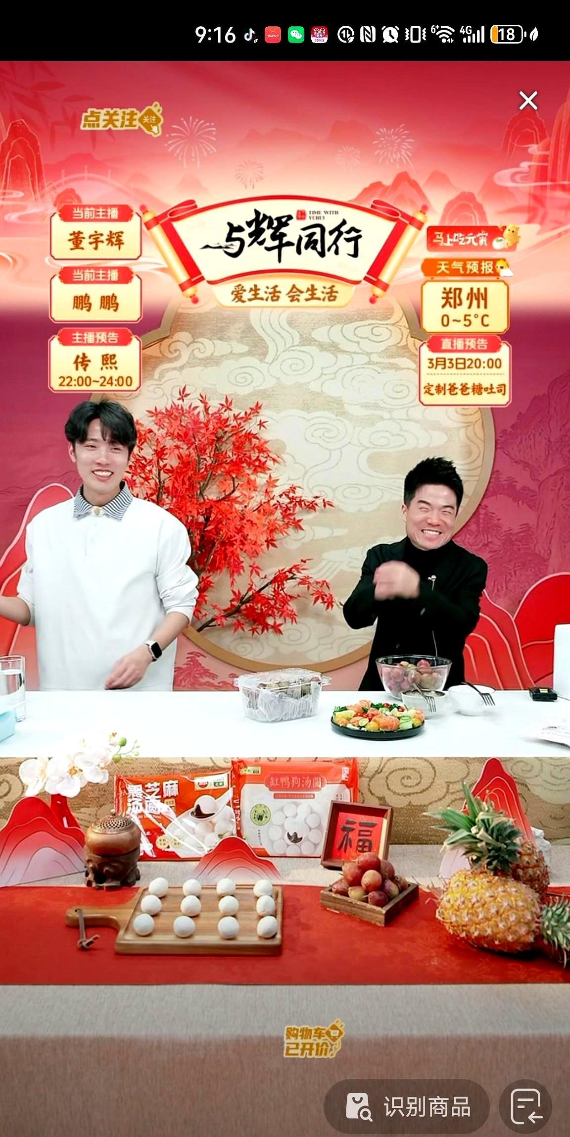 真正厉害的职场狠人，从不急着反驳那句“你真没用”。
 
刚从巴黎回来的董宇辉，空